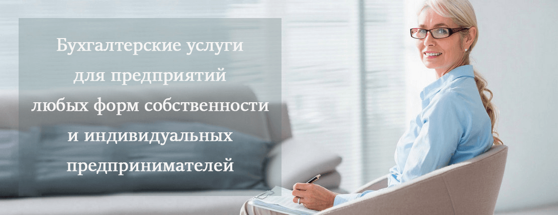 Бухгалтерское сопровождение ип москва реквизиты 26 налоговой инспекции
